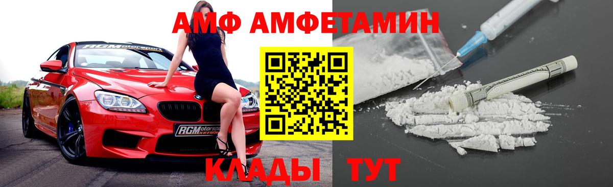 Качканар  АМФЕТАМИН  Amphetamine  Вход с VPN  Amphetamine Розовый 