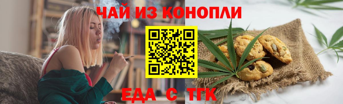 Качканар  Cannafood марихуана  Вход с VPN 