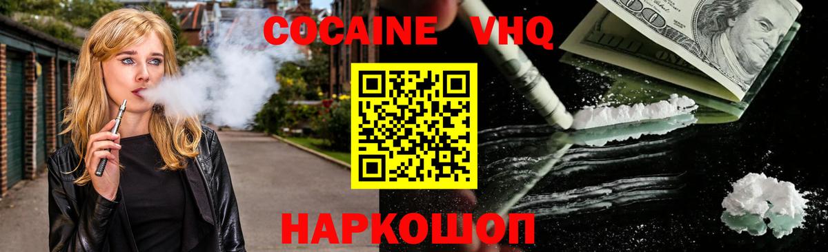 Качканар  КОКАИН 99%  Вход с VPN 