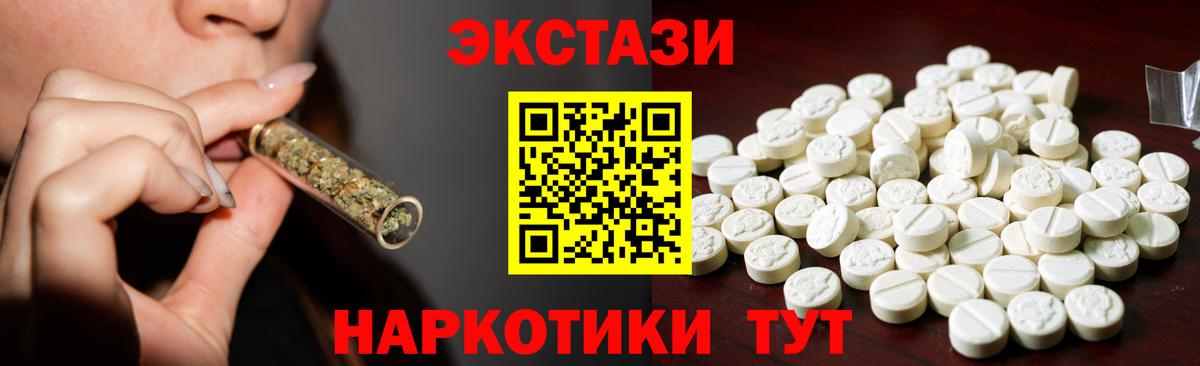 Качканар  МЕГА ССЫЛКА  Вход с VPN  shop официальный сайт  ЭКСТАЗИ 300 mg  Экстази ешки 