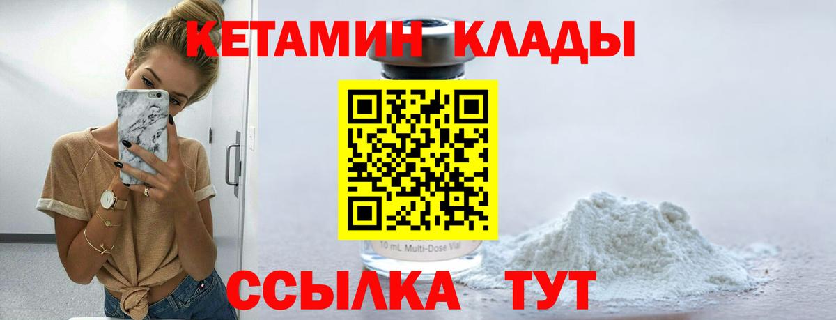 Кетамин ketamine Качканар