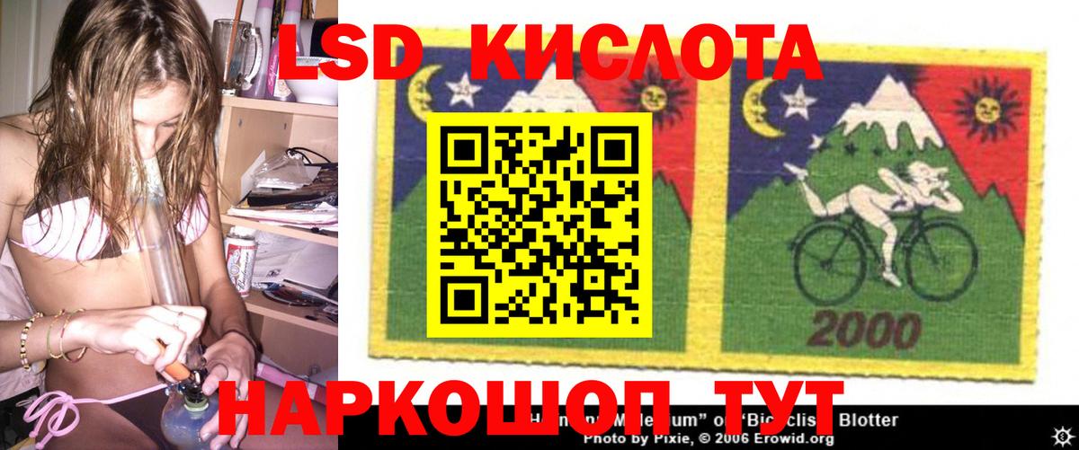 ЛСД экстази кислота  Вход с VPN  LSD-25 экстази  Качканар  LSD-25 экстази ecstasy 