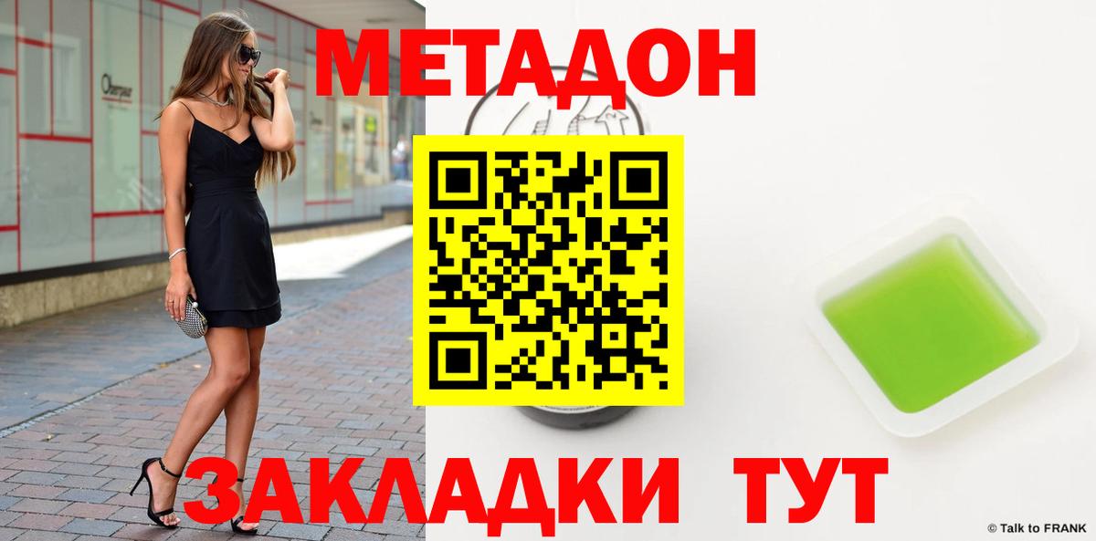 Метадон мёд Качканар