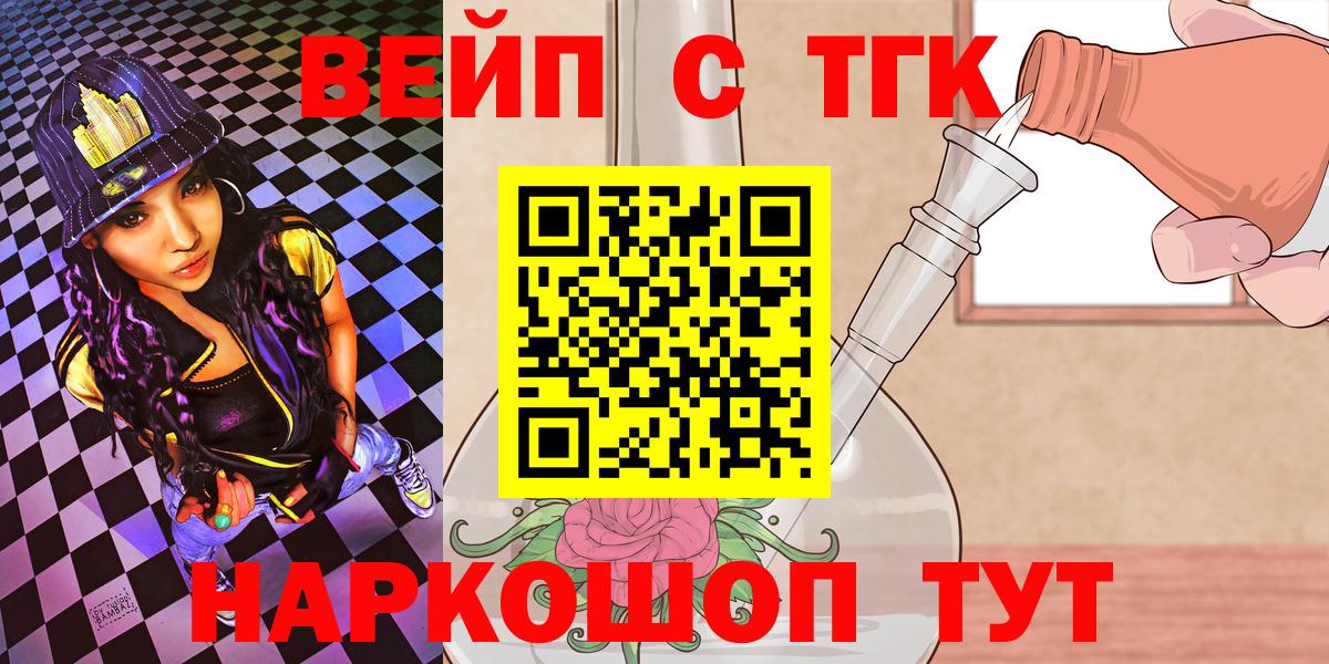 ТГК жижа Качканар